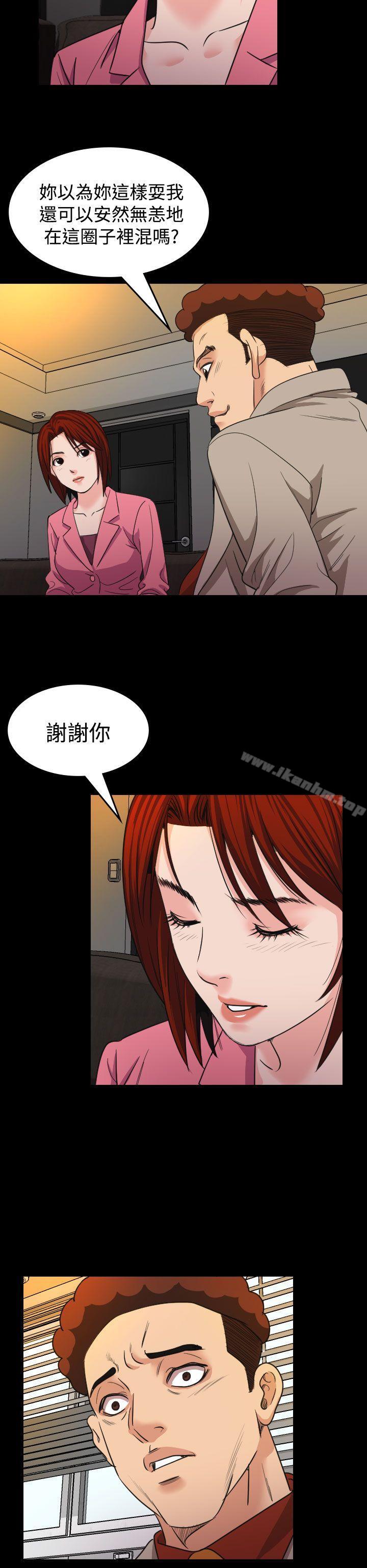 危險性賭註 在线观看 第17話 漫画图片19