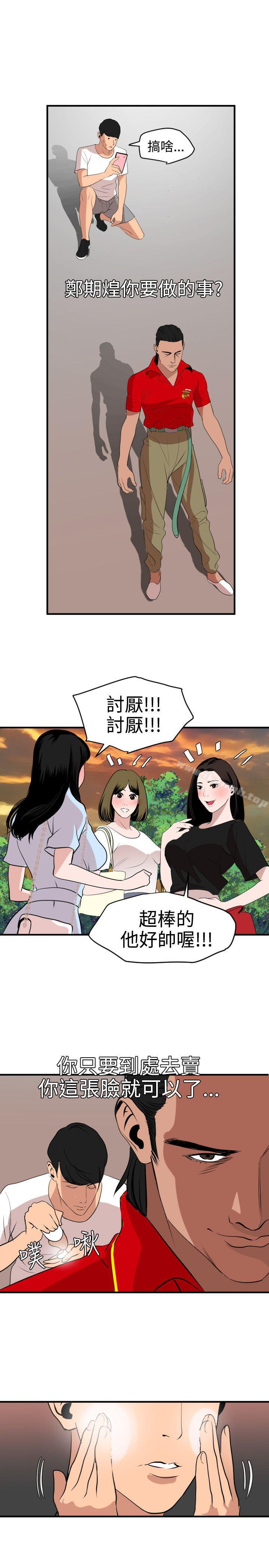 韩漫H漫画 欲求王  - 点击阅读 第34话 46