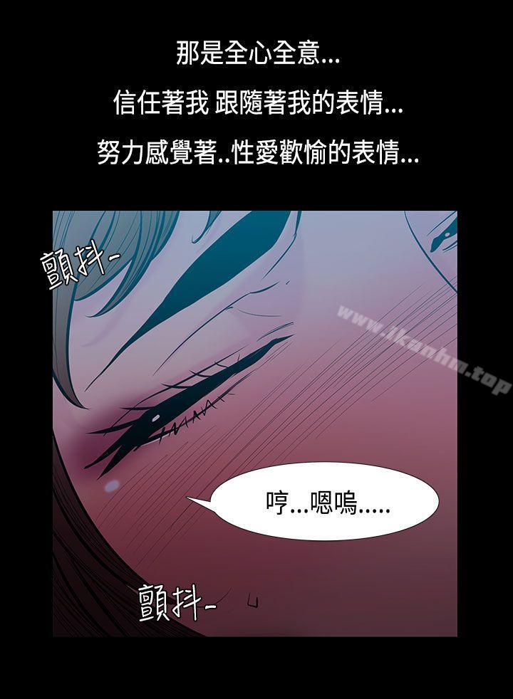 韩漫H漫画 无法停止的甜蜜关係  - 点击阅读 第32话-最后一天<6> 6