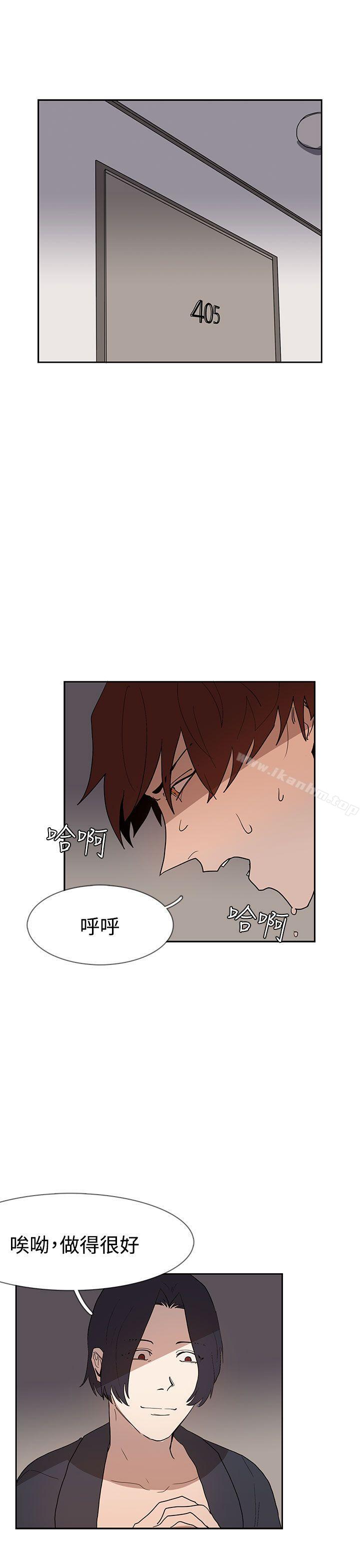 奴傢思想 在线观看 第36話 漫画图片4