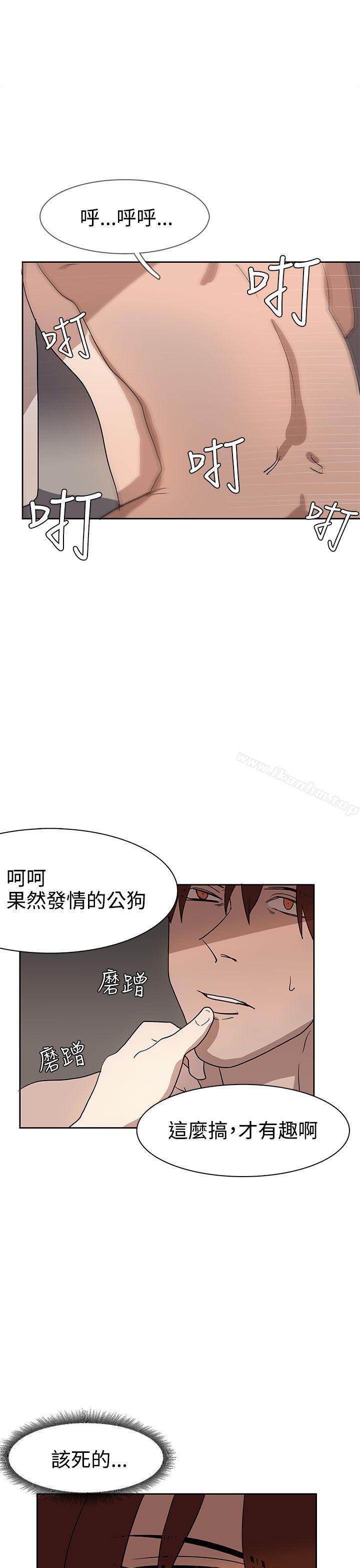 奴傢思想 在线观看 第36話 漫画图片6