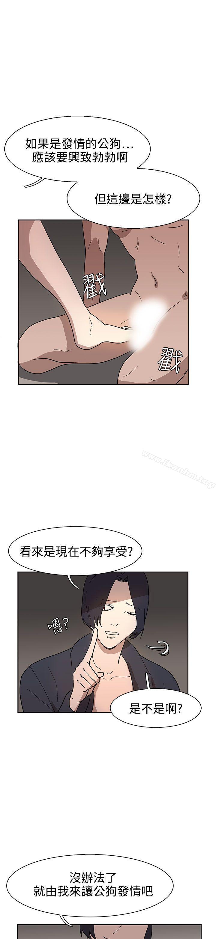 韩漫H漫画 奴家思想  - 点击阅读 第36话 8