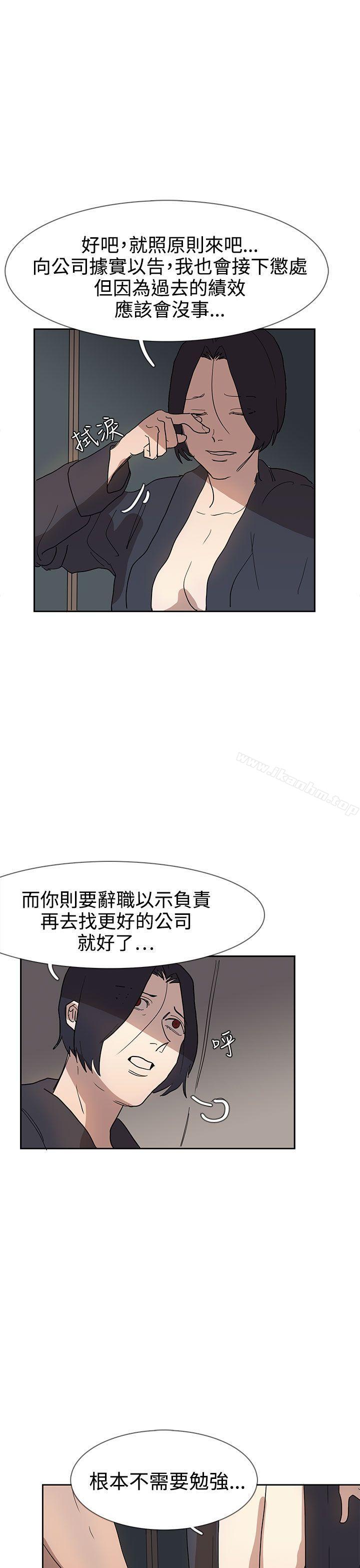 奴傢思想 在线观看 第36話 漫画图片12