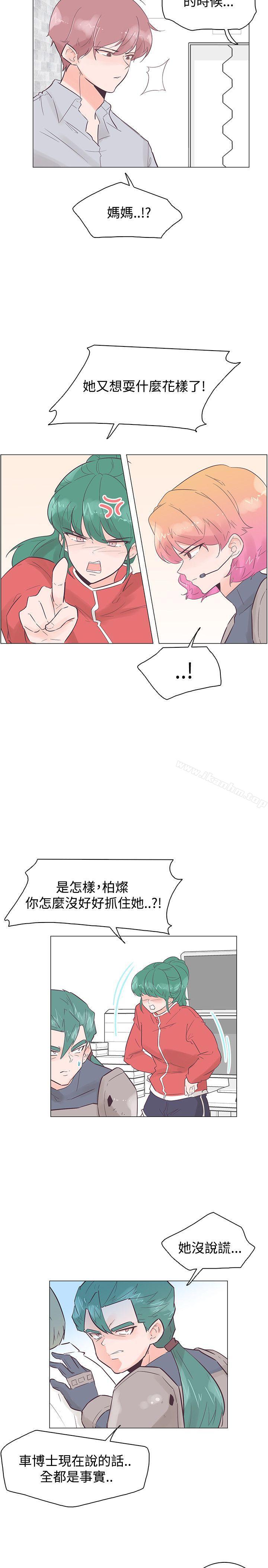 追殺金城武 在线观看 第50話 漫画图片5