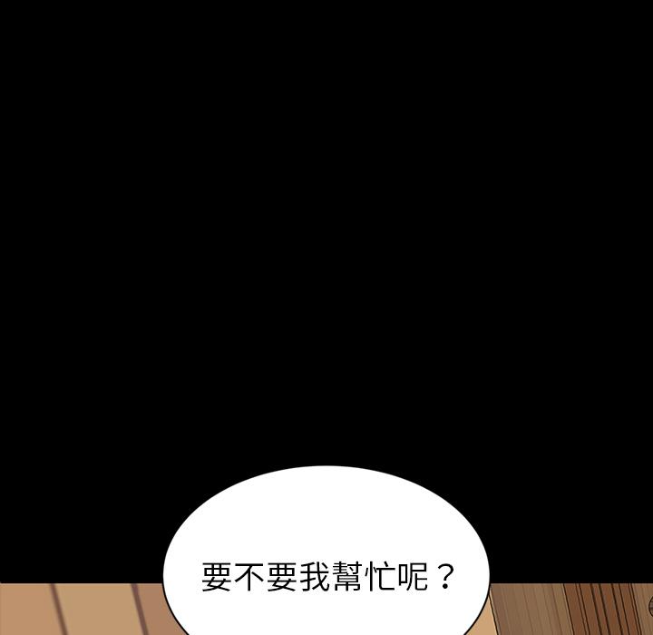 韩漫H漫画 隔壁老金  - 点击阅读 第1话 187