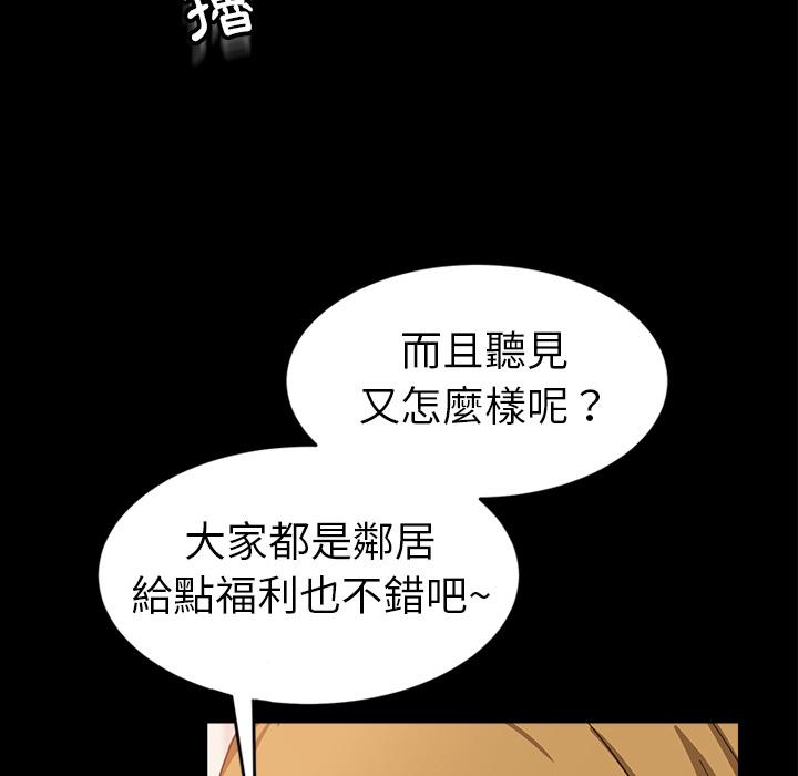 隔壁老金 在线观看 第1話 漫画图片18