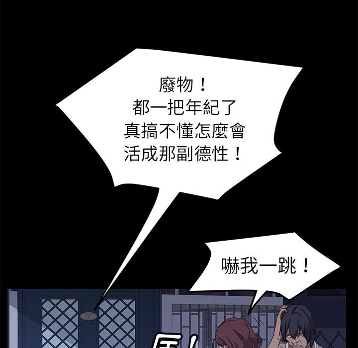 隔壁老金 在线观看 第1話 漫画图片56