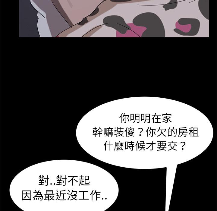 隔壁老金 在线观看 第1話 漫画图片47