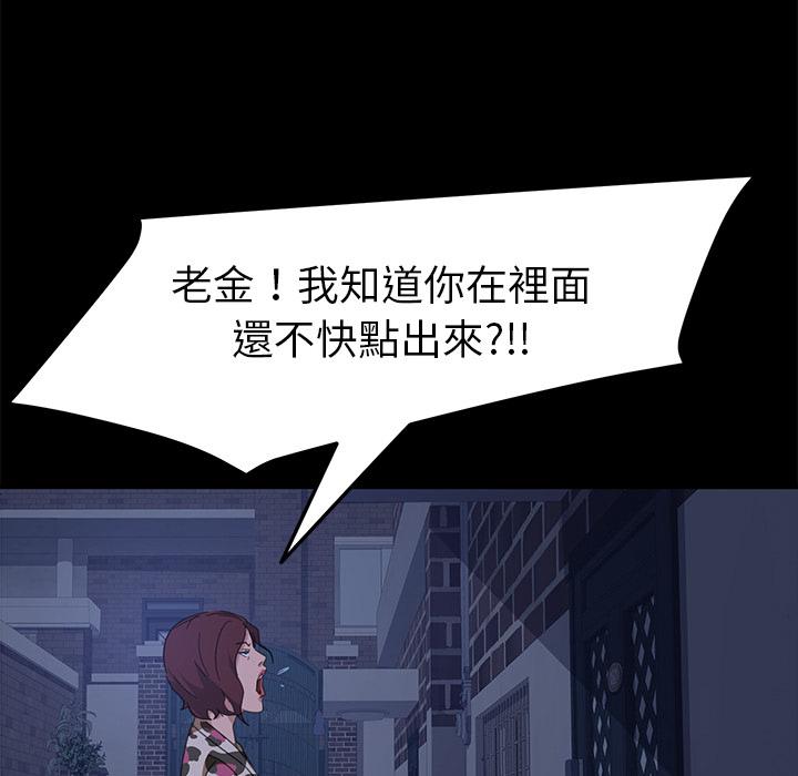 隔壁老金 在线观看 第1話 漫画图片41