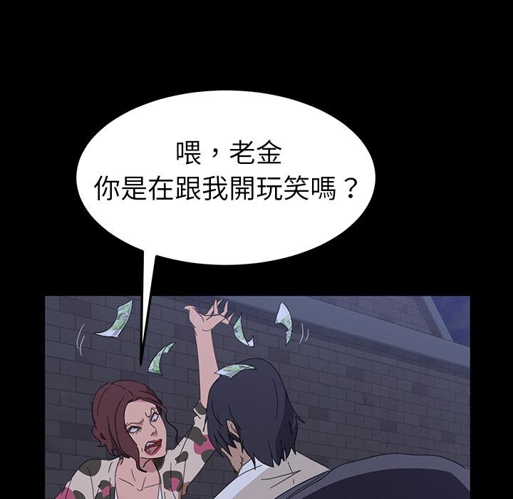 隔壁老金 在线观看 第1話 漫画图片135