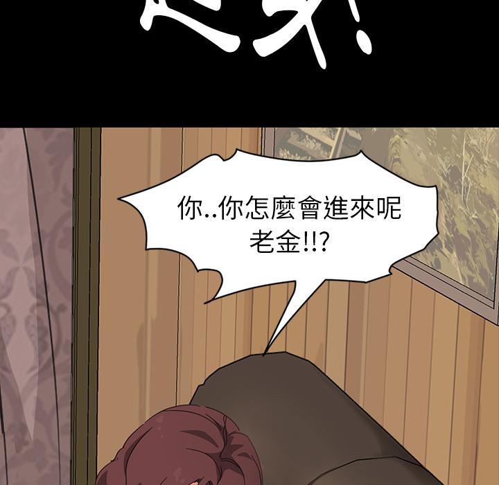 隔壁老金 在线观看 第1話 漫画图片161