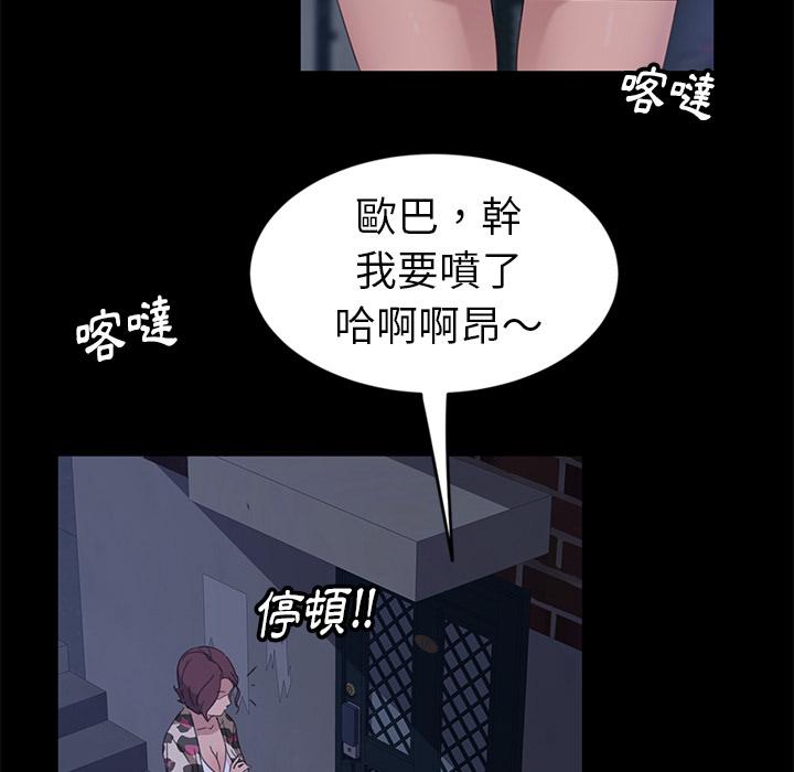 隔壁老金 在线观看 第1話 漫画图片32