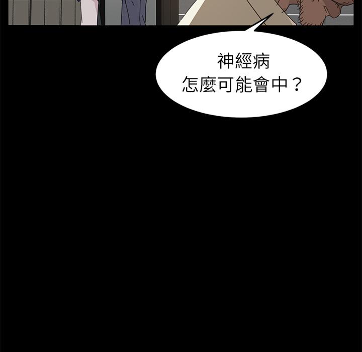 韩漫H漫画 隔壁老金  - 点击阅读 第1话 121