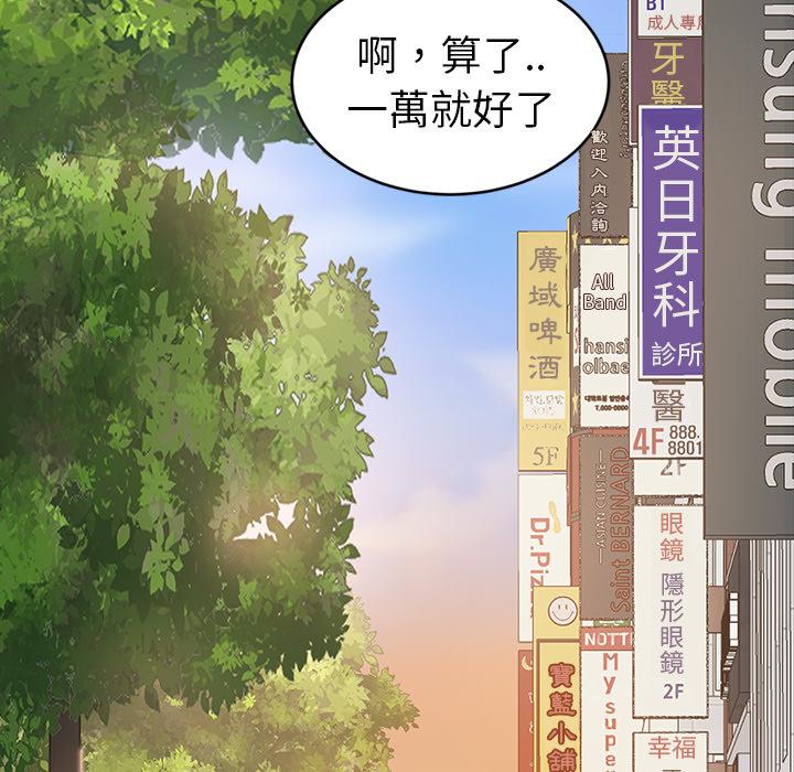 韩漫H漫画 隔壁老金  - 点击阅读 第1话 127