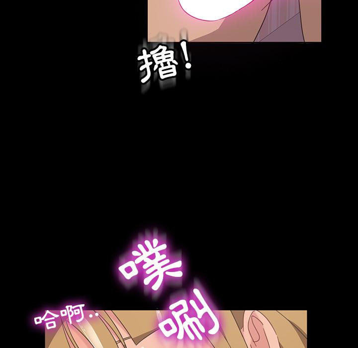 隔壁老金 在线观看 第2話 漫画图片43