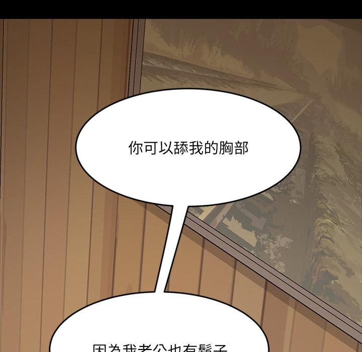 隔壁老金 在线观看 第2話 漫画图片109