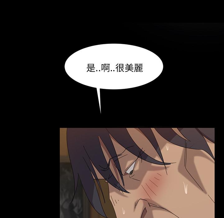 隔壁老金 在线观看 第2話 漫画图片71