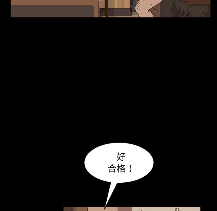 隔壁老金 在线观看 第2話 漫画图片105