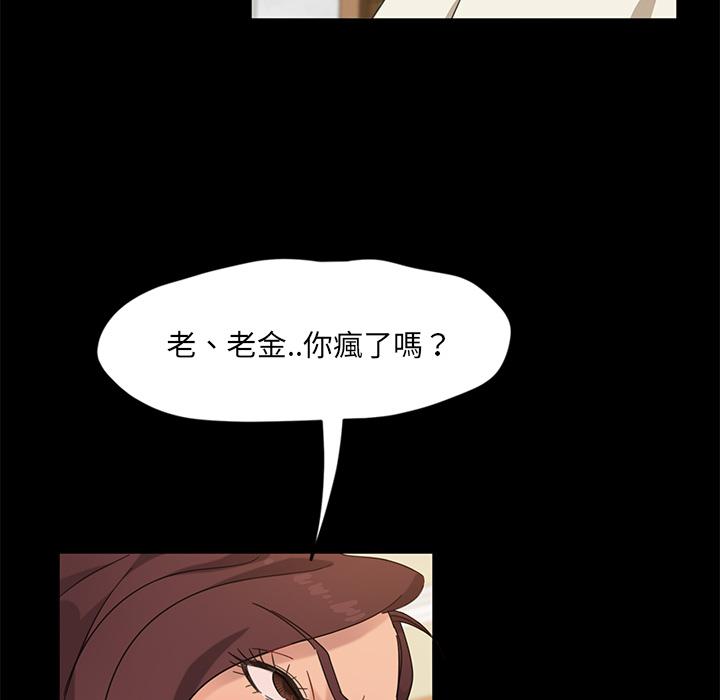 隔壁老金 在线观看 第2話 漫画图片132