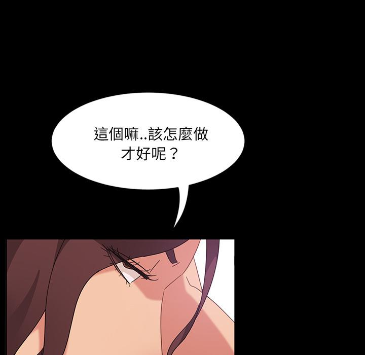 隔壁老金 在线观看 第2話 漫画图片91