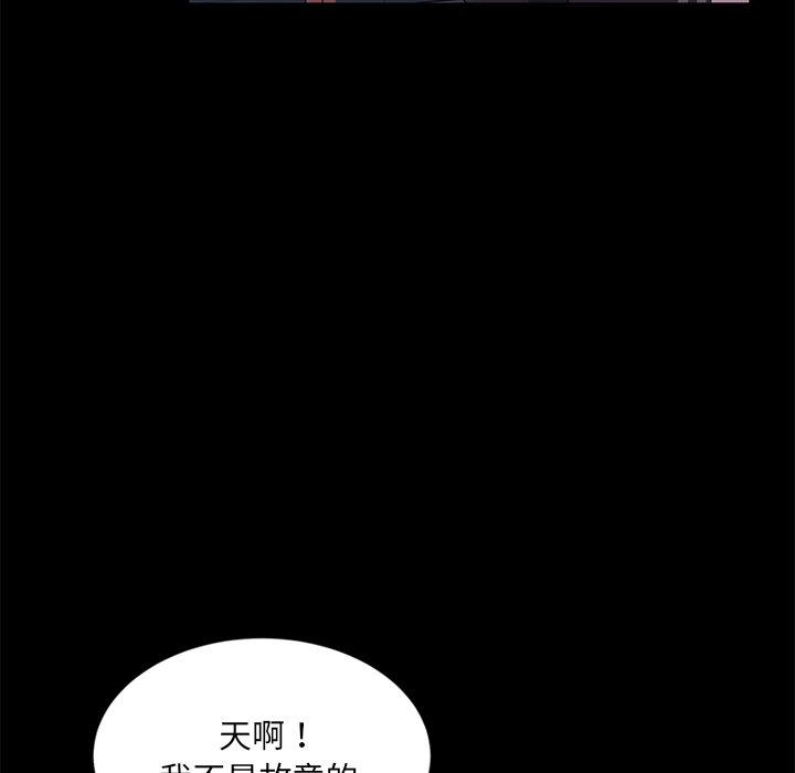 隔壁老金 在线观看 第3話 漫画图片85