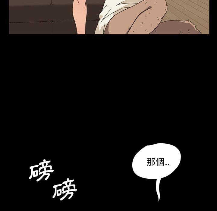 隔壁老金 在线观看 第3話 漫画图片41