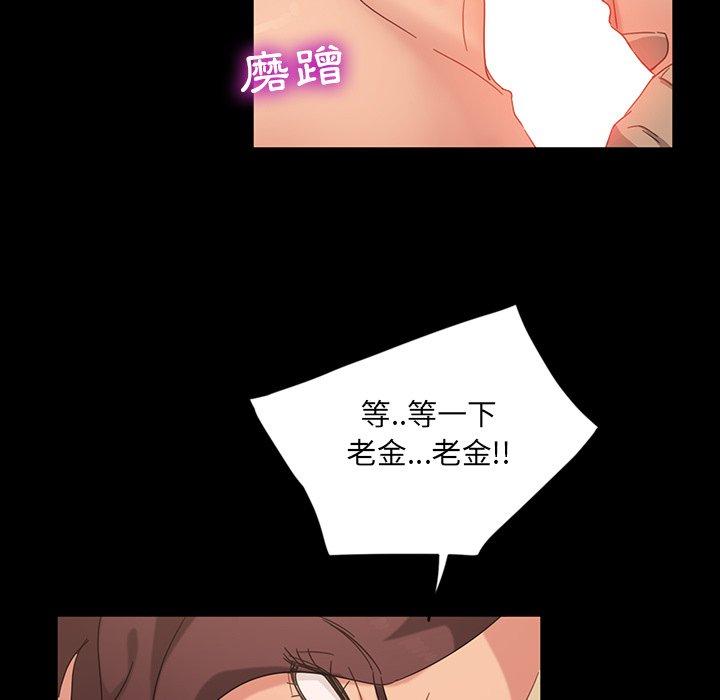 隔壁老金 在线观看 第3話 漫画图片18