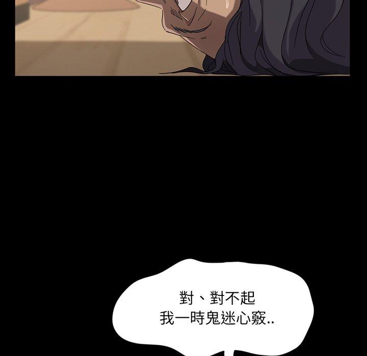 隔壁老金 在线观看 第3話 漫画图片38