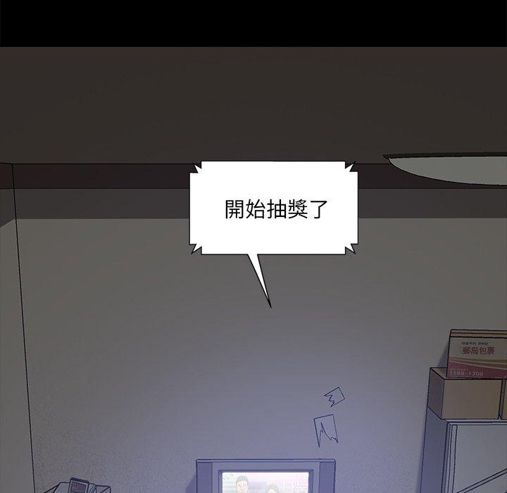 隔壁老金 在线观看 第3話 漫画图片186