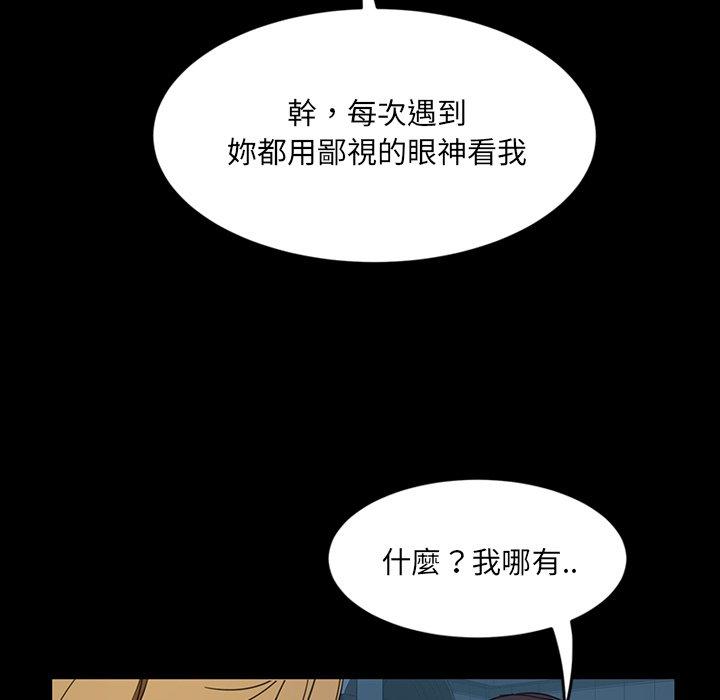 隔壁老金 在线观看 第3話 漫画图片79