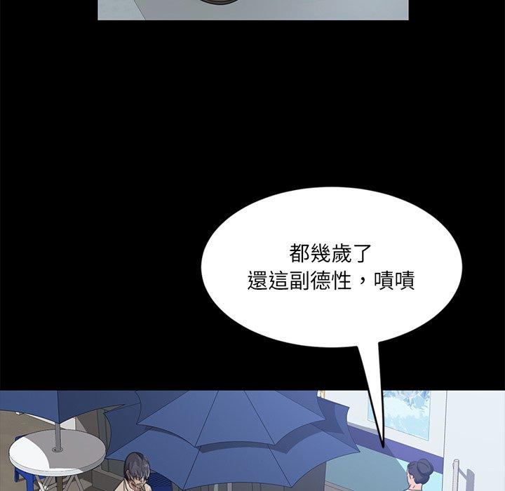 隔壁老金 在线观看 第4話 漫画图片97