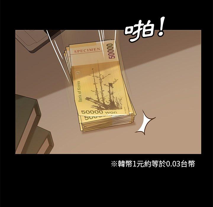 隔壁老金 在线观看 第4話 漫画图片127