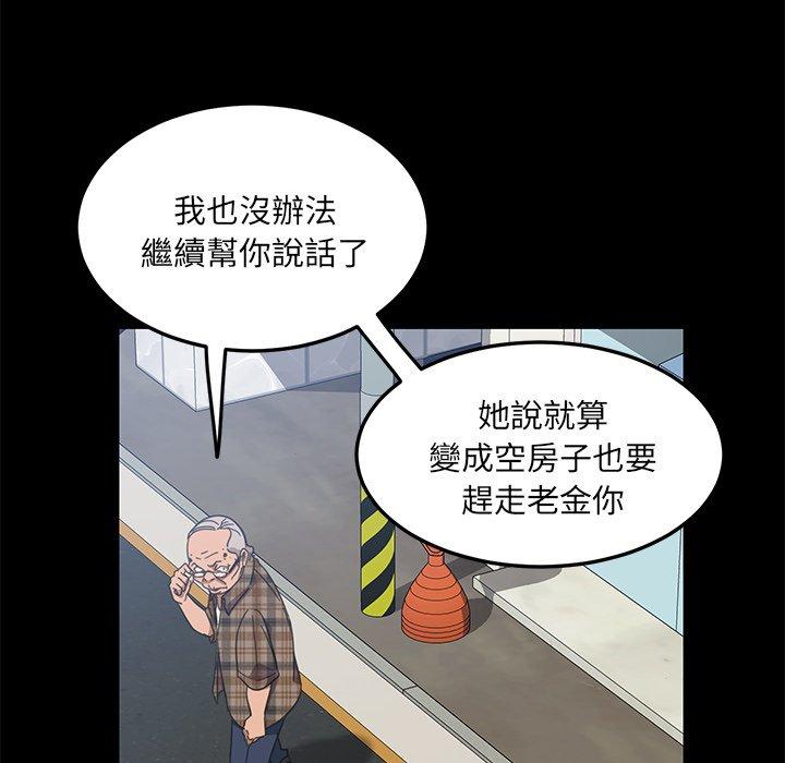 隔壁老金 在线观看 第4話 漫画图片40