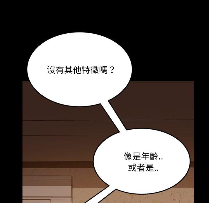 隔壁老金 在线观看 第4話 漫画图片128