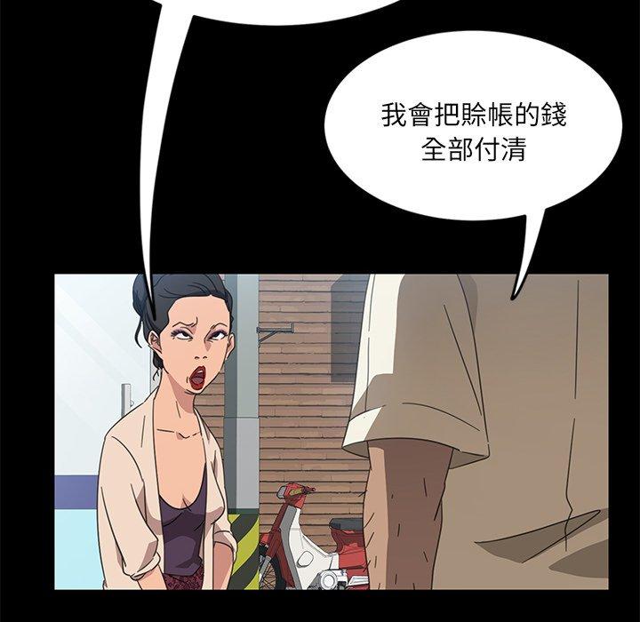 隔壁老金 在线观看 第4話 漫画图片89