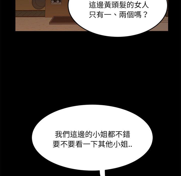 隔壁老金 在线观看 第4話 漫画图片125