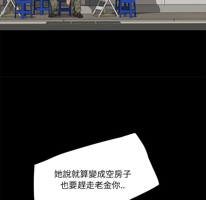 隔壁老金 在线观看 第4話 漫画图片70