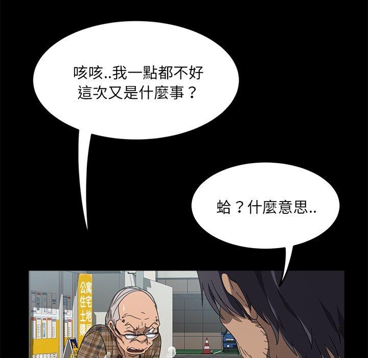 隔壁老金 在线观看 第4話 漫画图片32