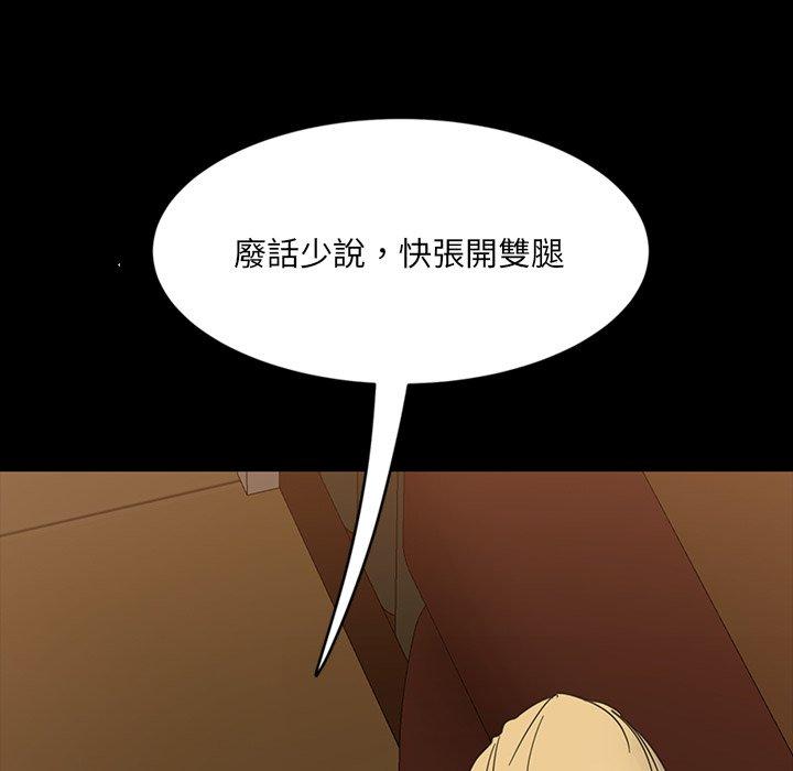 隔壁老金 在线观看 第5話 漫画图片101