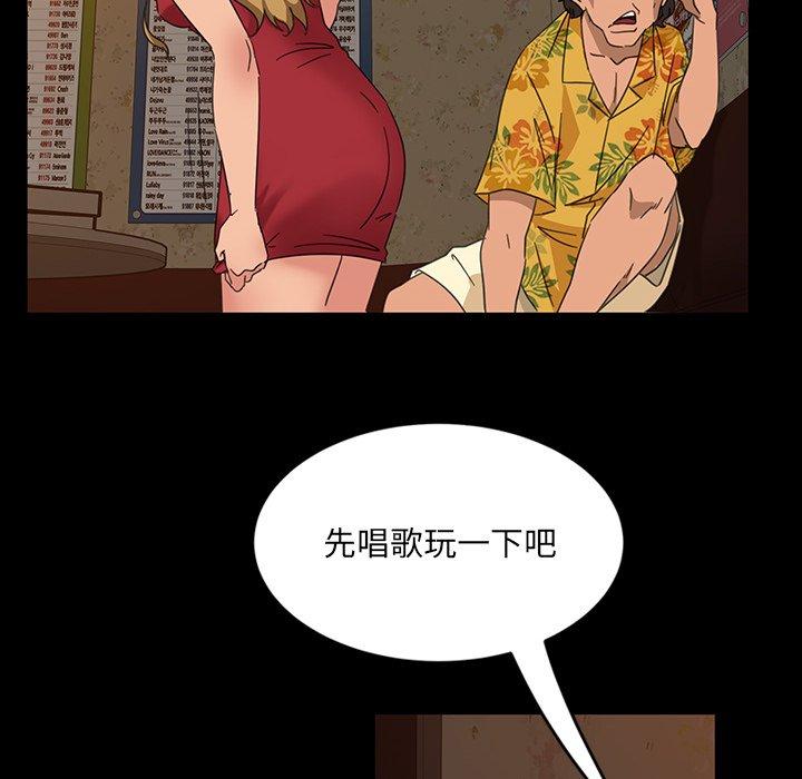 隔壁老金 在线观看 第5話 漫画图片59