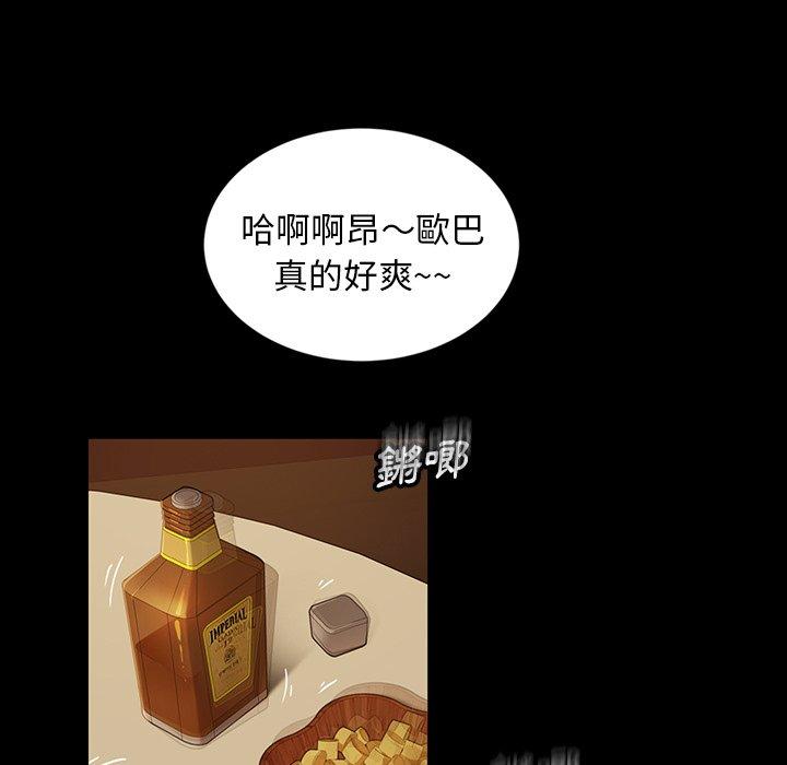 隔壁老金 在线观看 第6話 漫画图片58