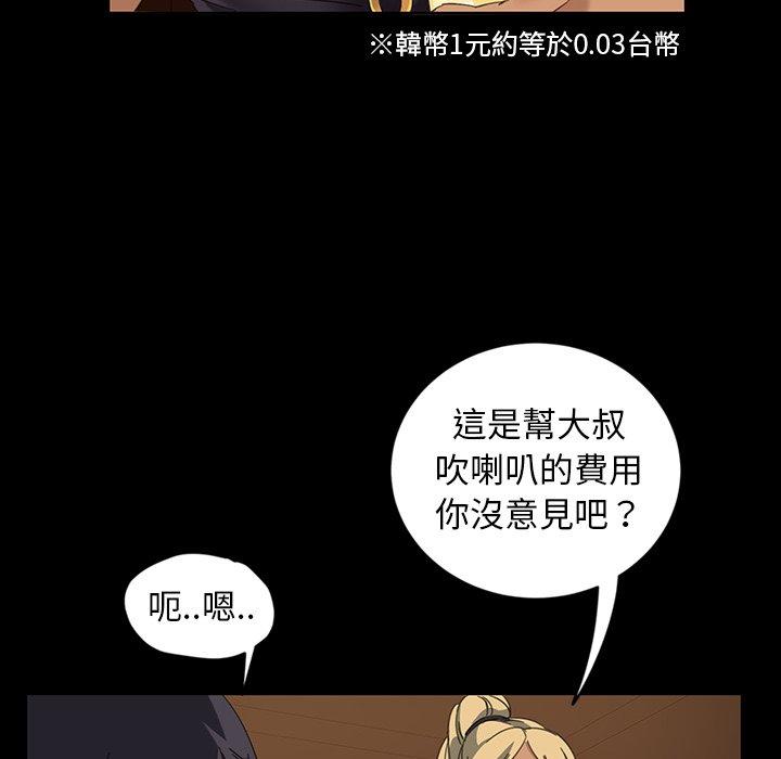 韩漫H漫画 隔壁老金  - 点击阅读 第6话 19