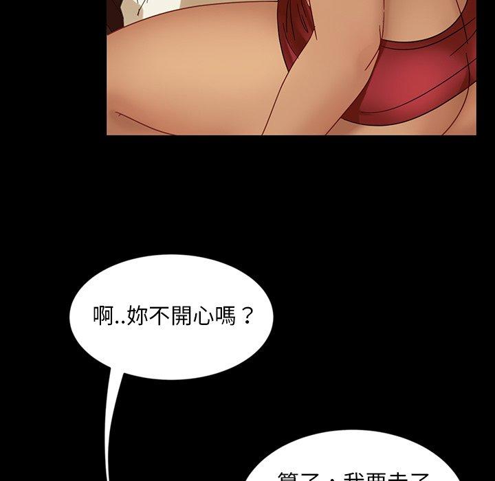 隔壁老金 在线观看 第6話 漫画图片16