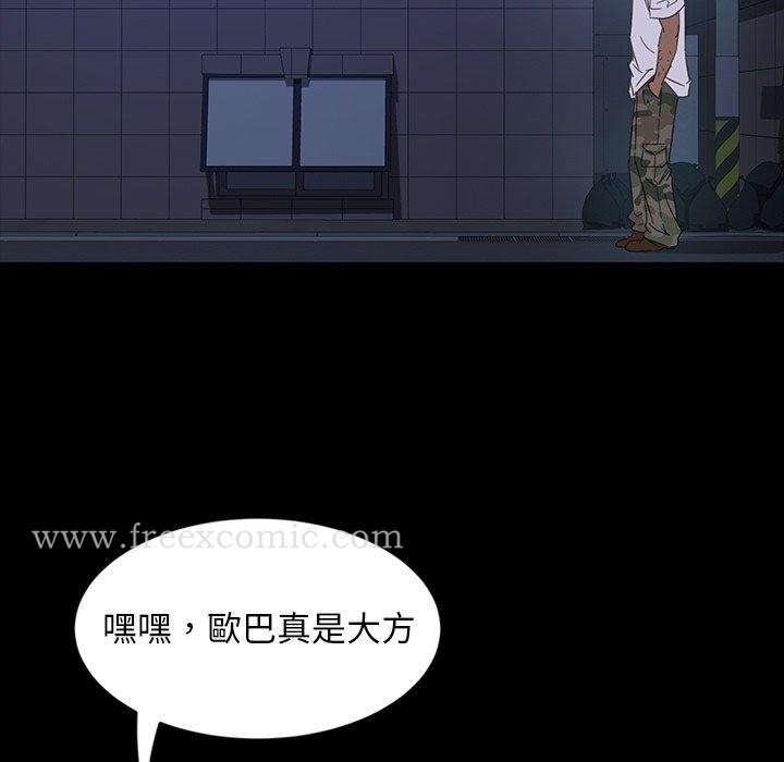 隔壁老金 在线观看 第6話 漫画图片95