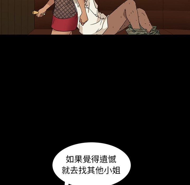 隔壁老金 在线观看 第6話 漫画图片22