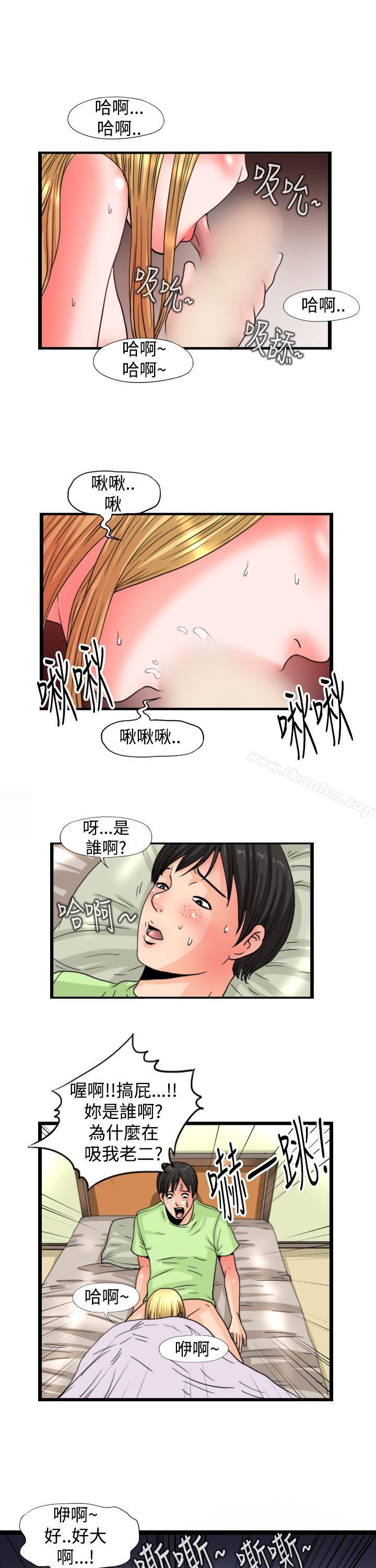 感性變態 在线观看 第13話 漫画图片1