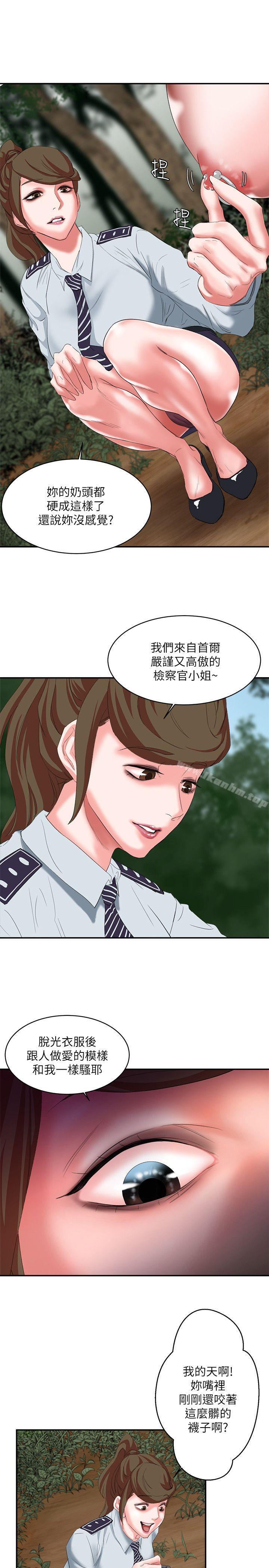 漫画韩国 母豬養成計畫   - 立即阅读 第13話 - 神秘的男子第16漫画图片