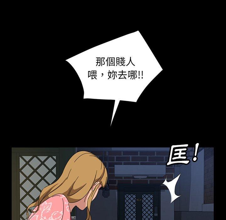 隔壁老金 在线观看 第7話 漫画图片86