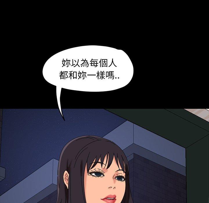 隔壁老金 在线观看 第7話 漫画图片79