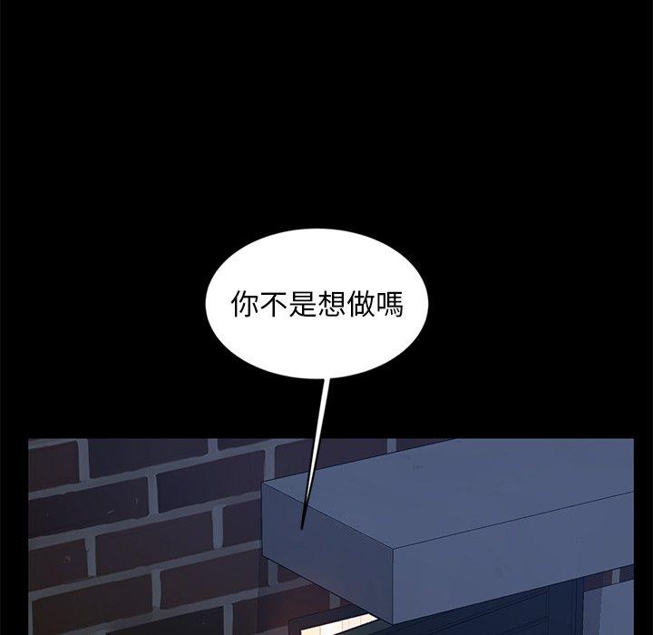 隔壁老金 在线观看 第7話 漫画图片106